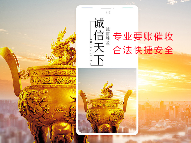 安平清欠公司
